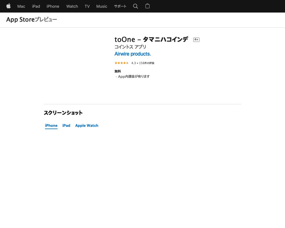 toOne - タマニハコインデ