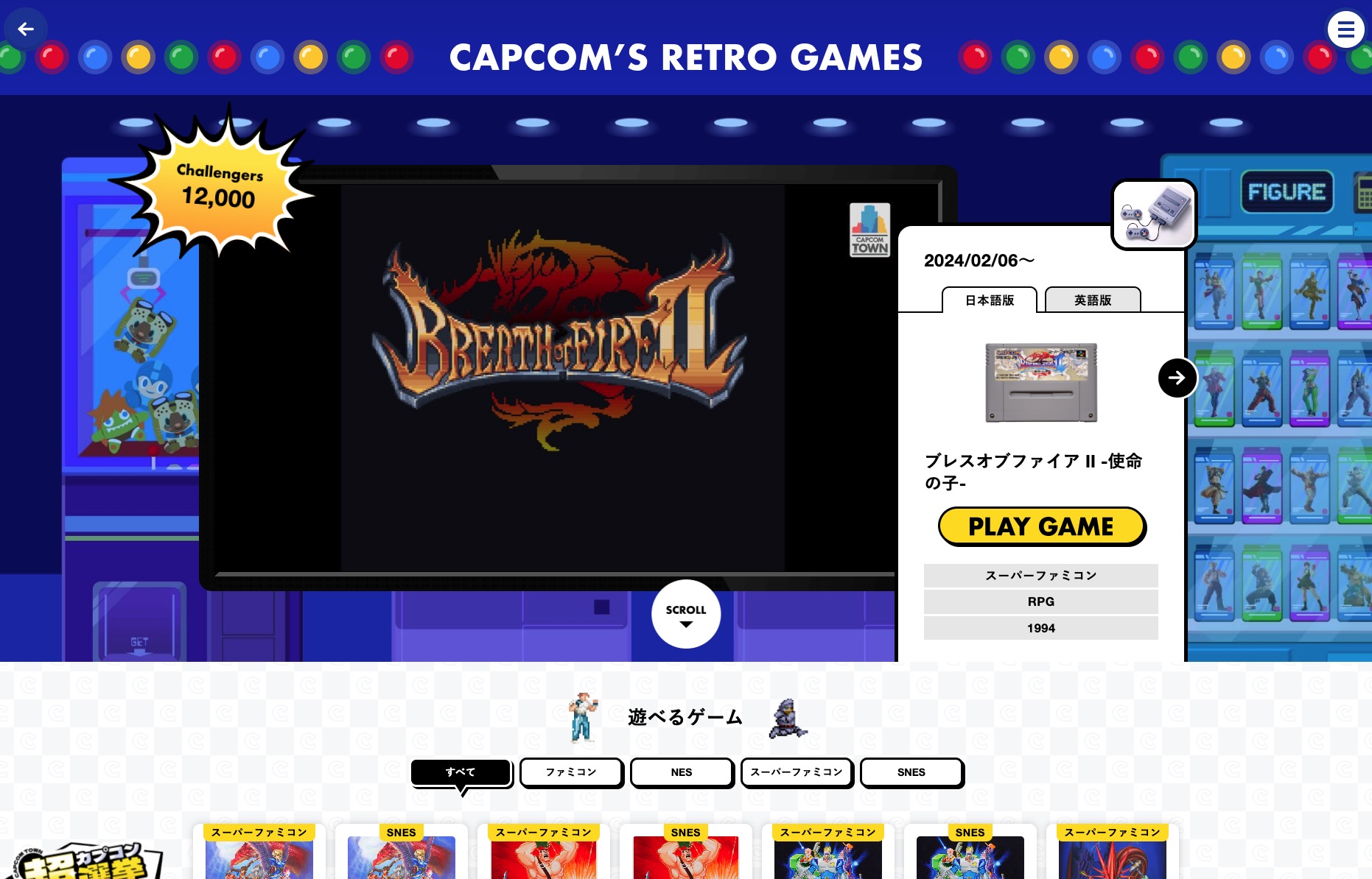 カプコンタウン　	レトロゲームズ