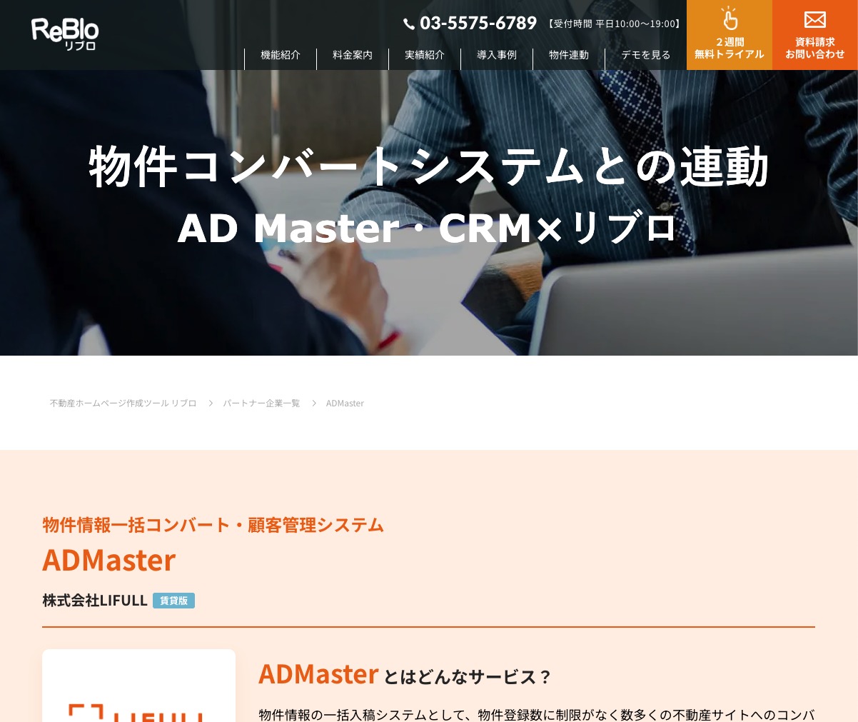 ADMaster