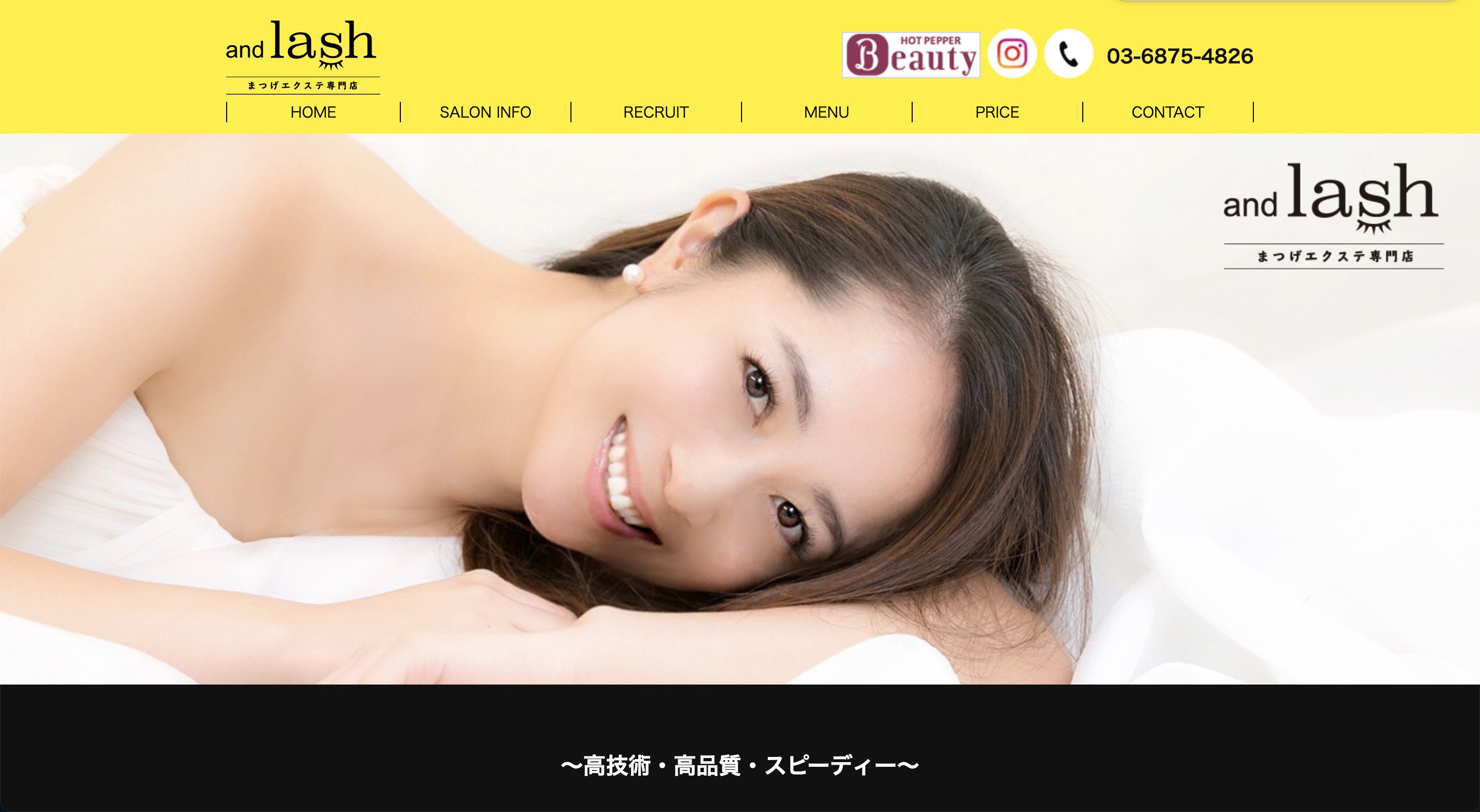 まつげエクステ