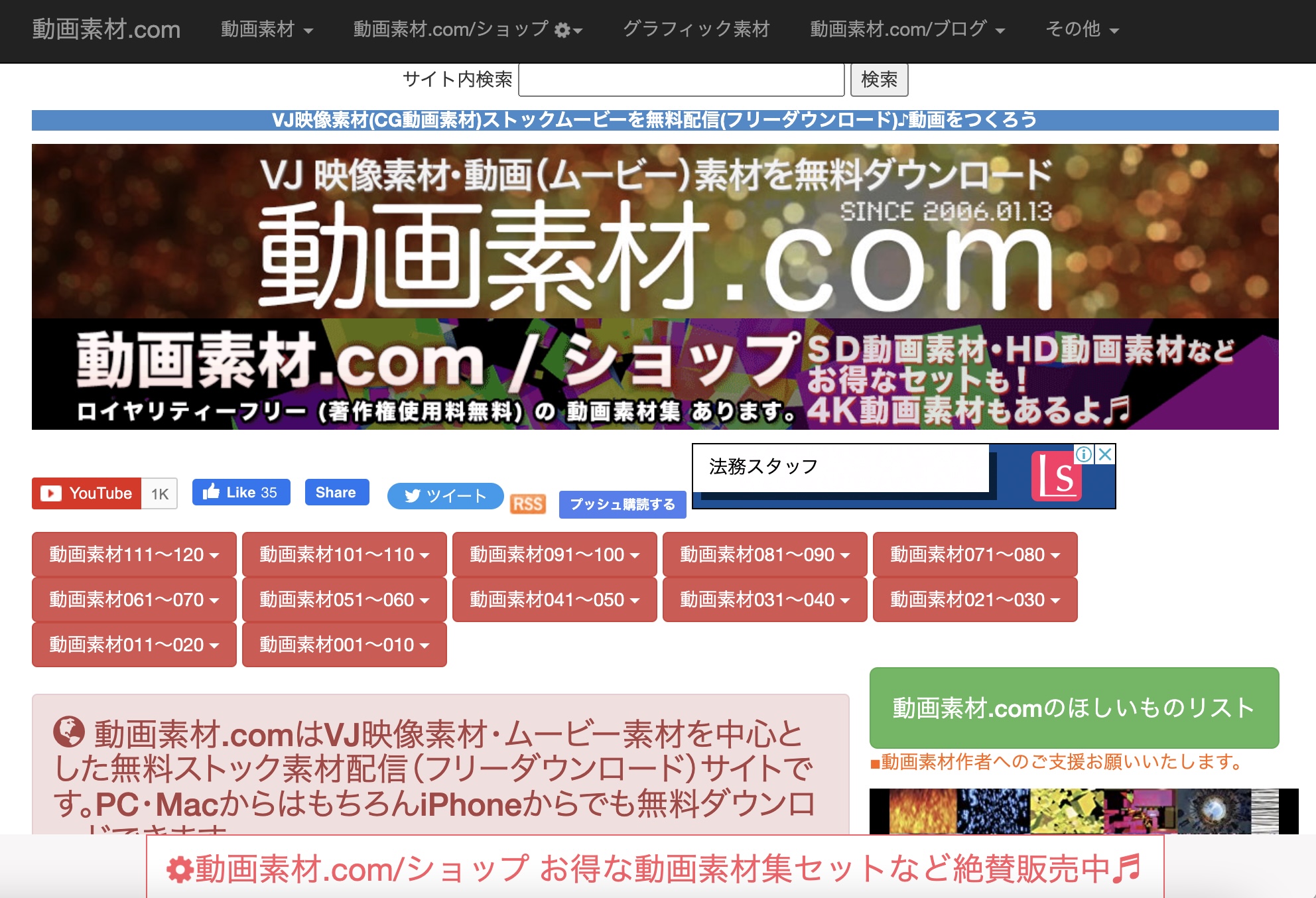 フリー動画素材提供