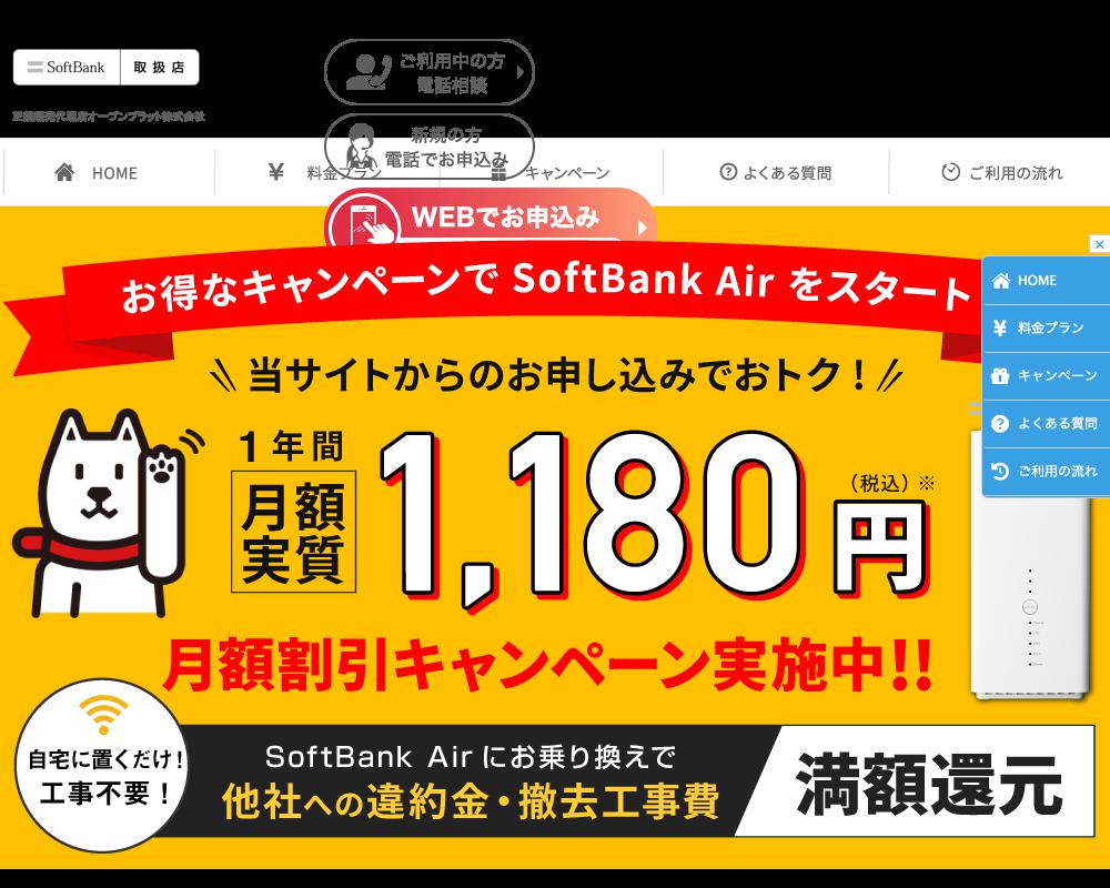 SoftBank