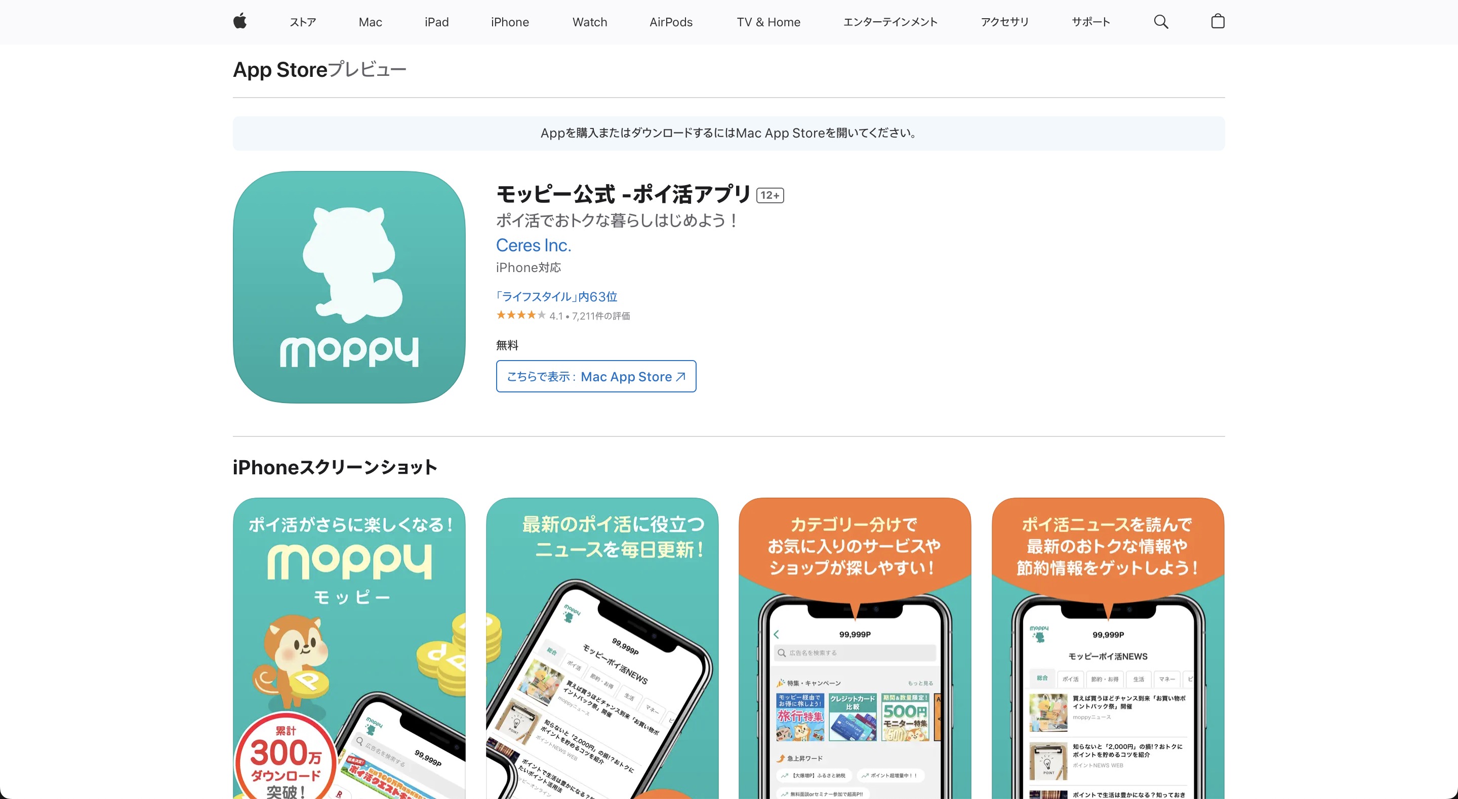 モッピー公式 -ポイント貯まる！ポイ活アプリ