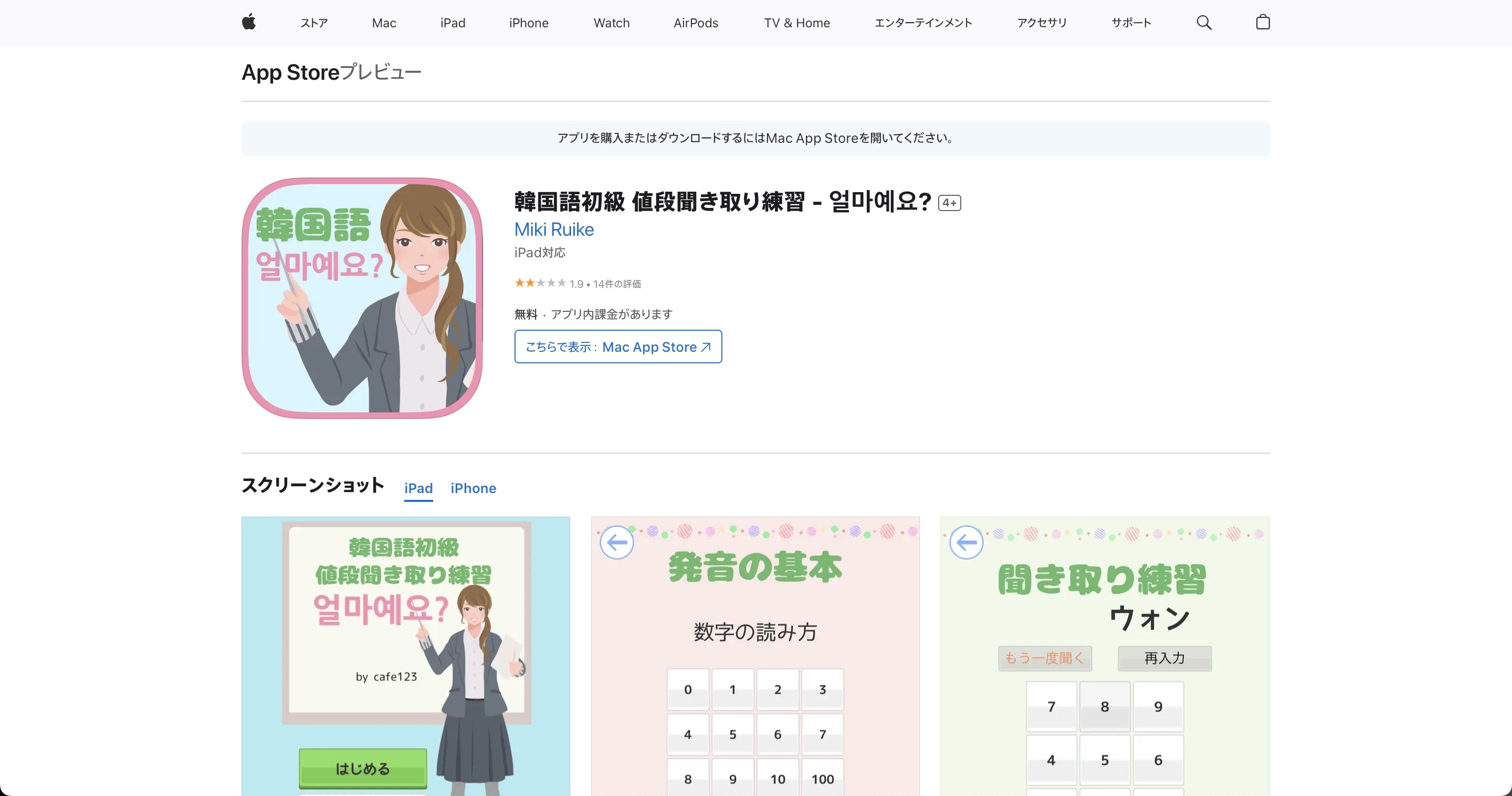 「韓国語初級 値段聞き取り練習 - 얼마예요?」