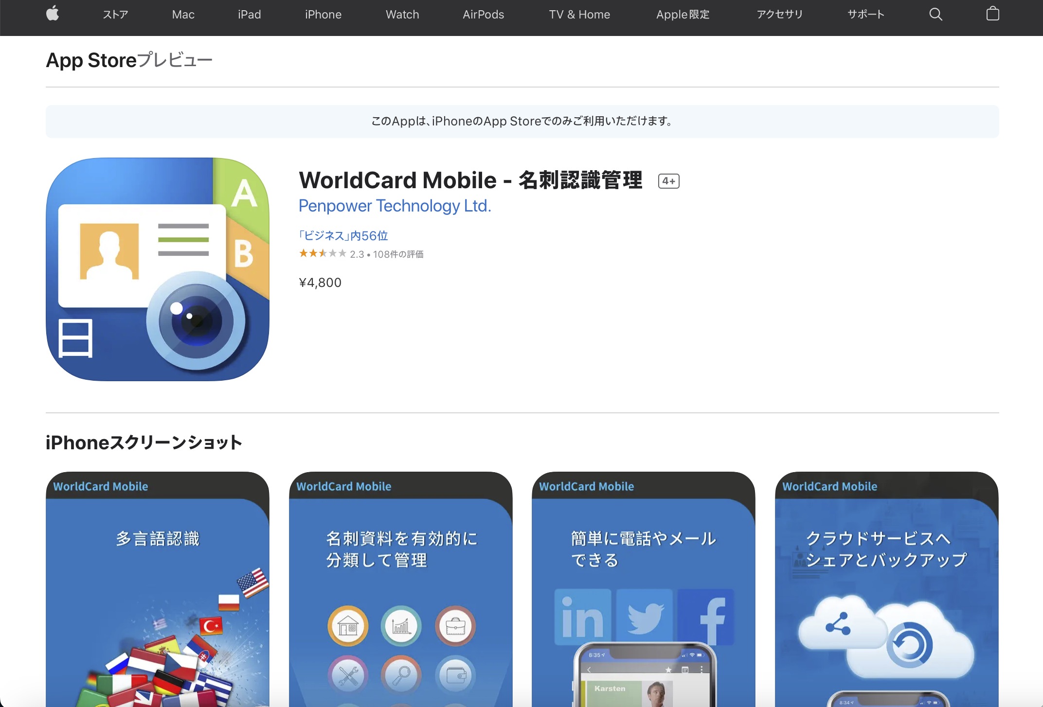 WorldCard Mobile