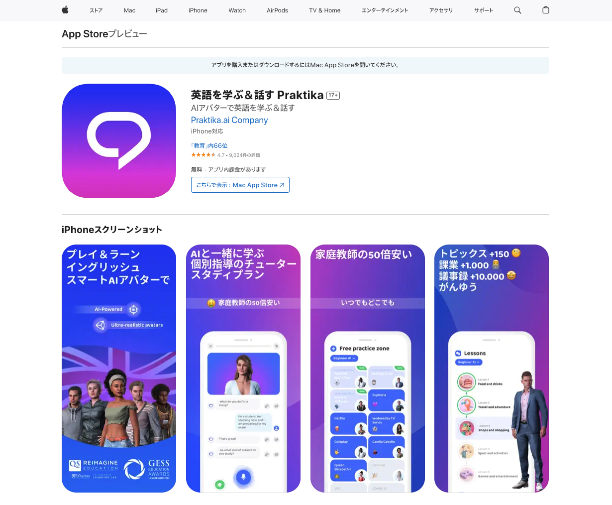 英語を学ぶ＆話す Praktika