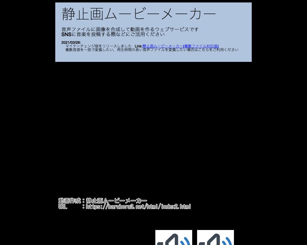 静止画ムービーメーカー