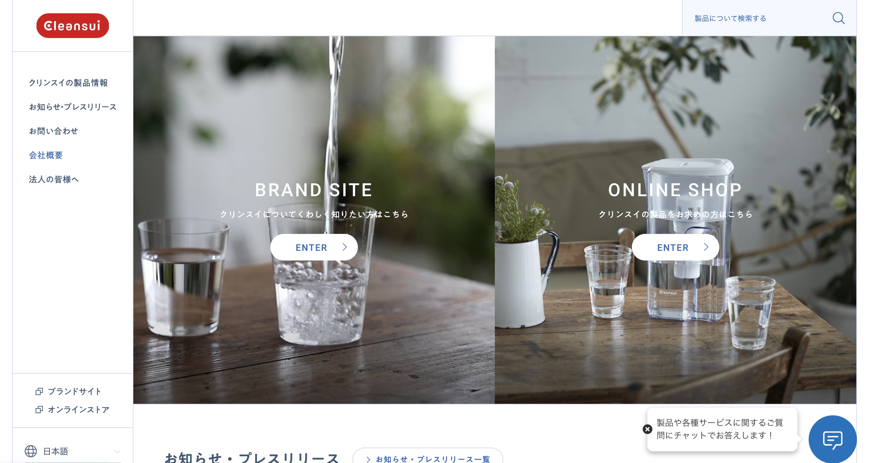 クリンスイレンタル浄水器