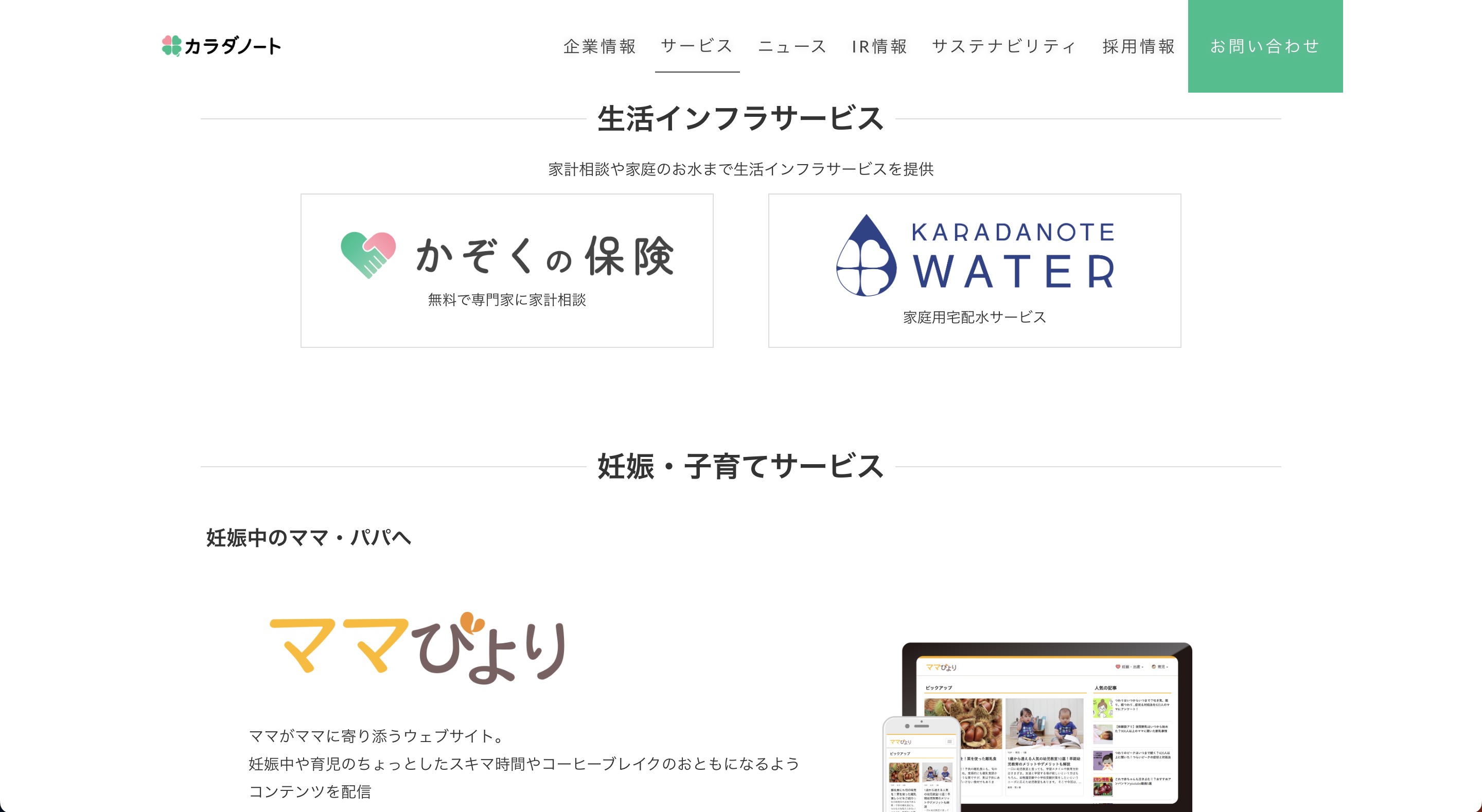 ステップ離乳食