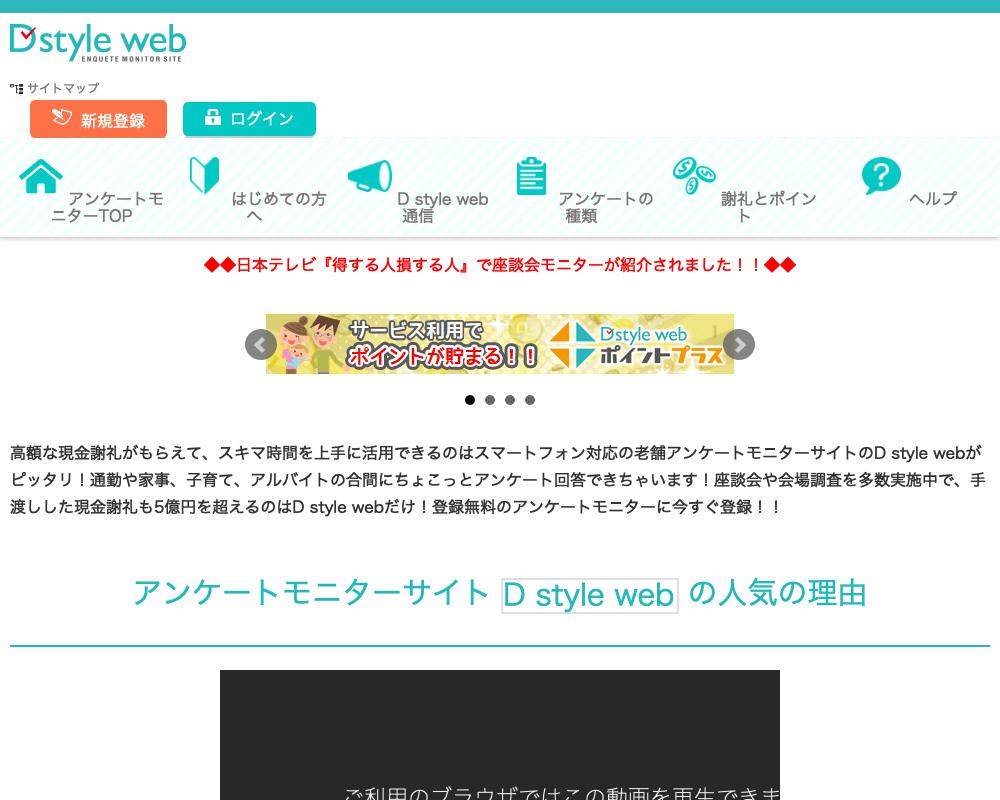 D-style web