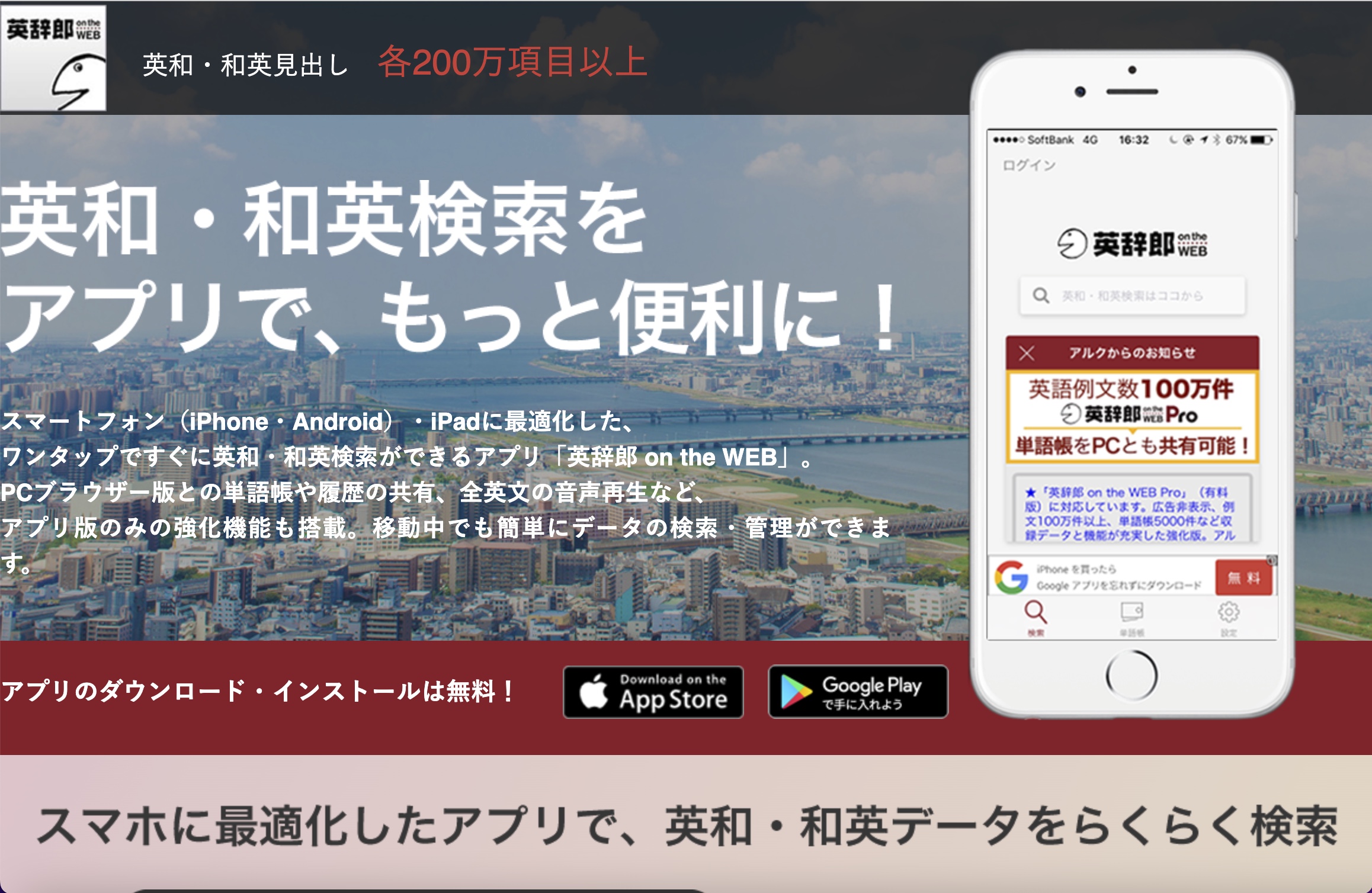 英辞郎 on the WEB