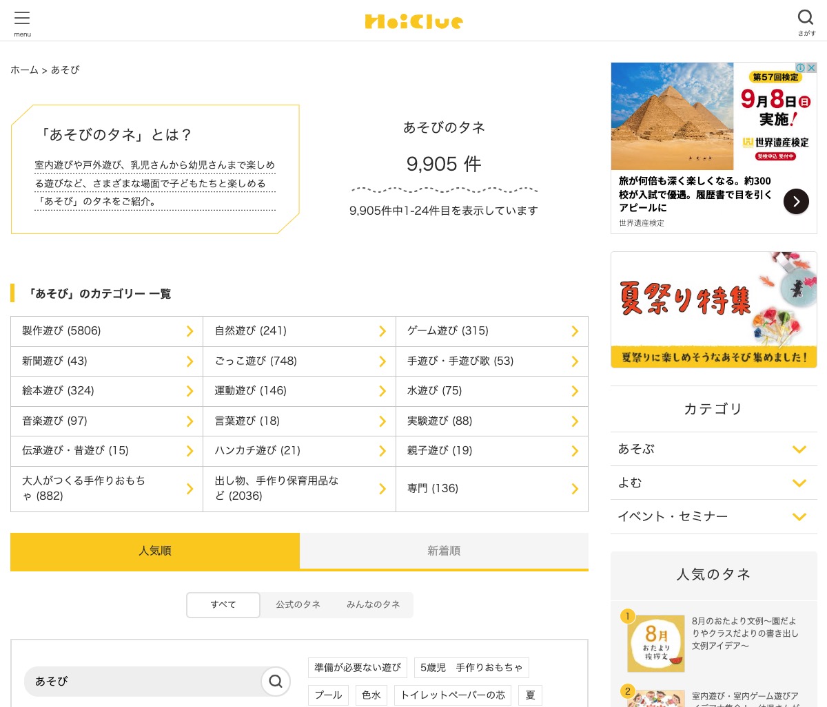 HoiClue[ほいくる]