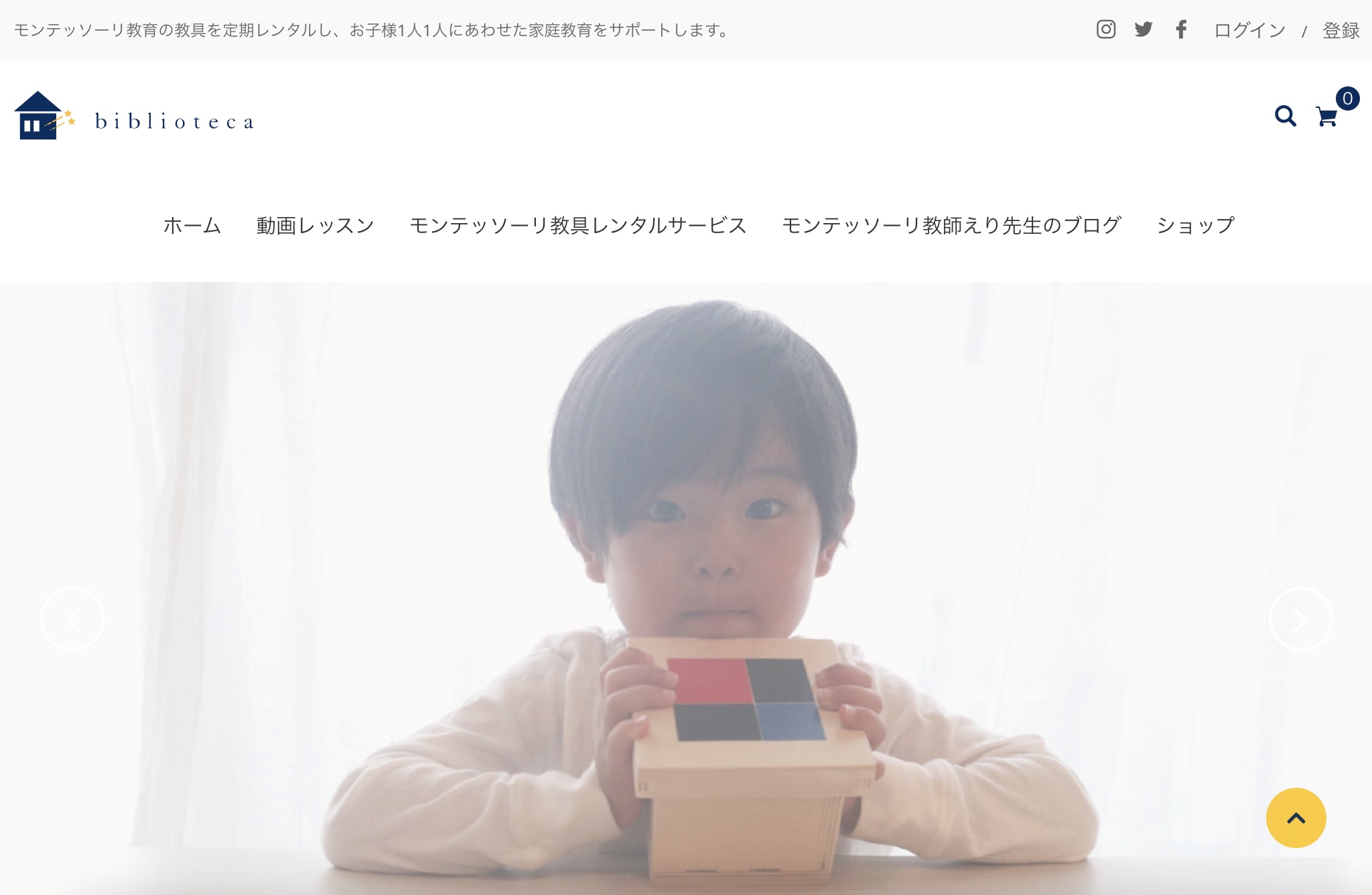 biblioteca ビブリオテーカ