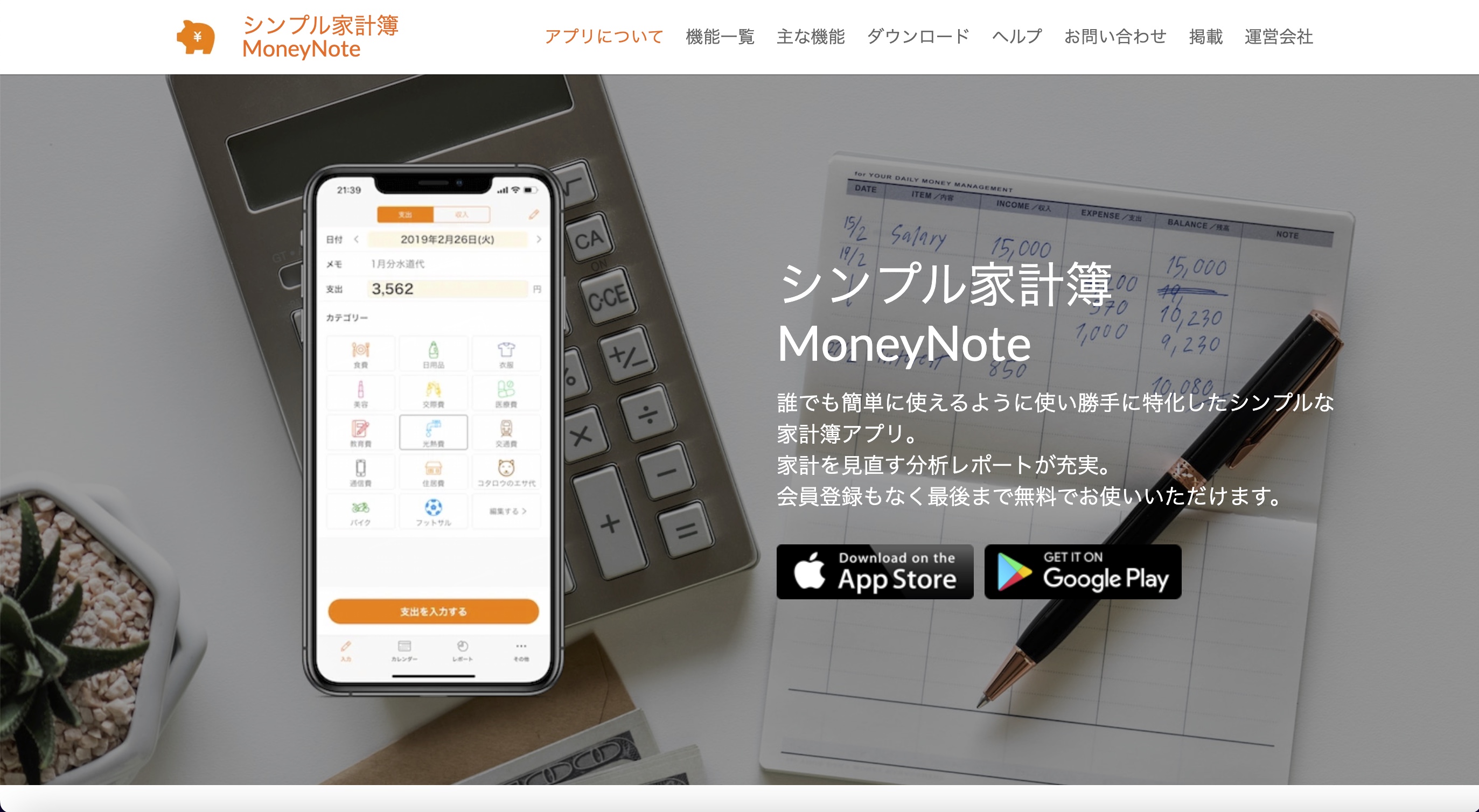 MoneyNote