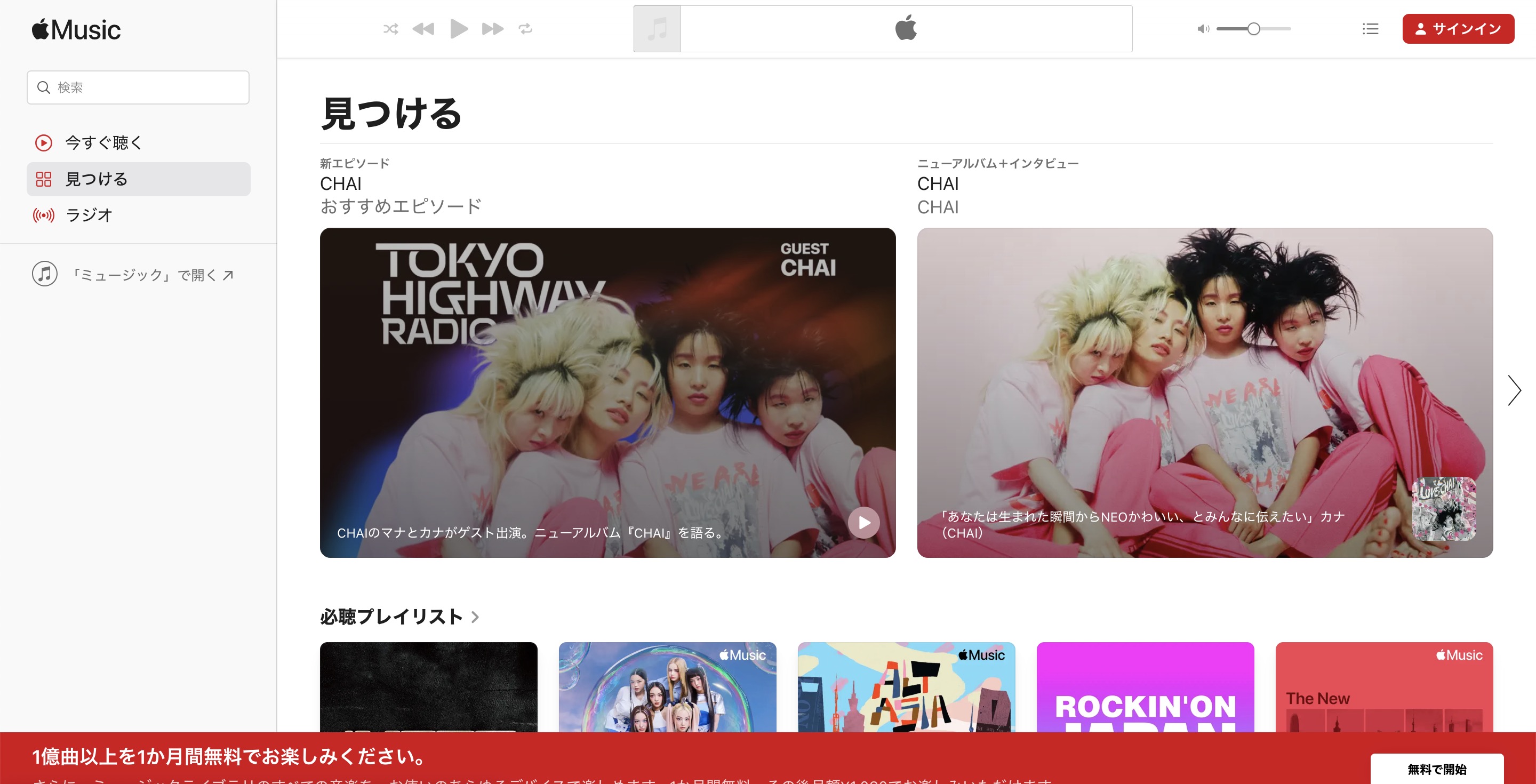 Apple Music
