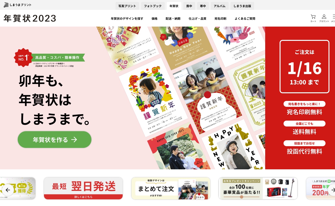 しまうまぷりんと