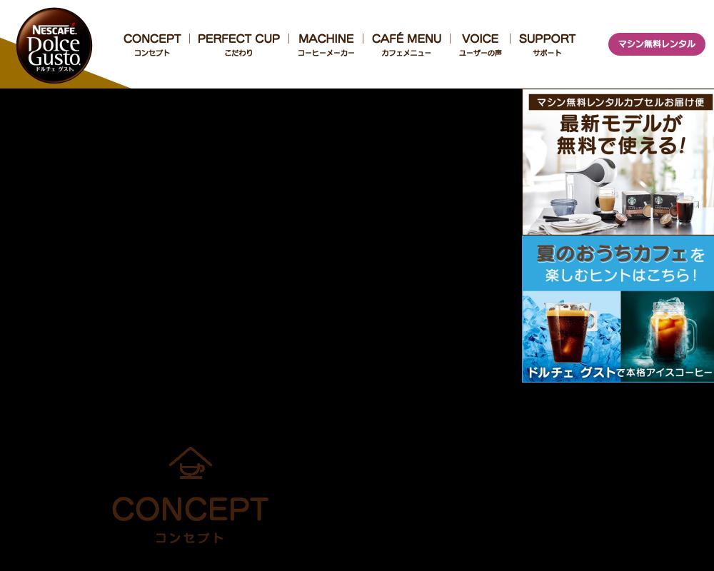 NESCAFE　Dolce Gust