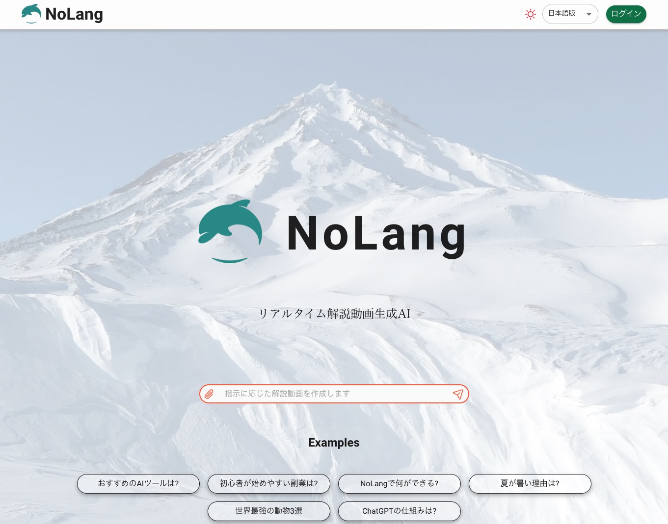 サイトを要約してくれるリアルタイム動画生成AI