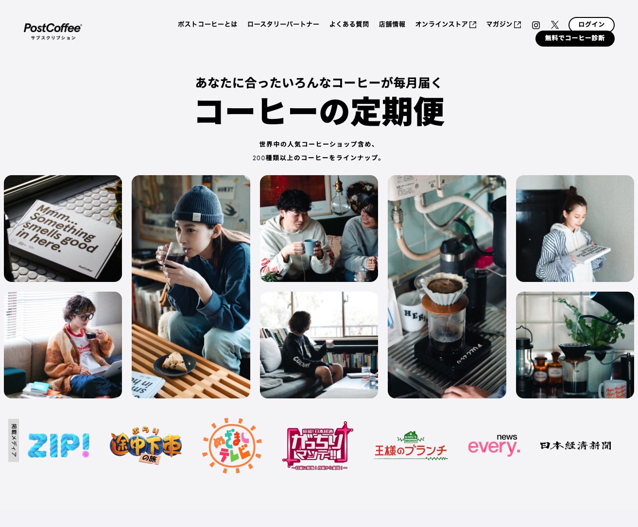 毎朝のコーヒー選びが 楽しくなる 約30杯分