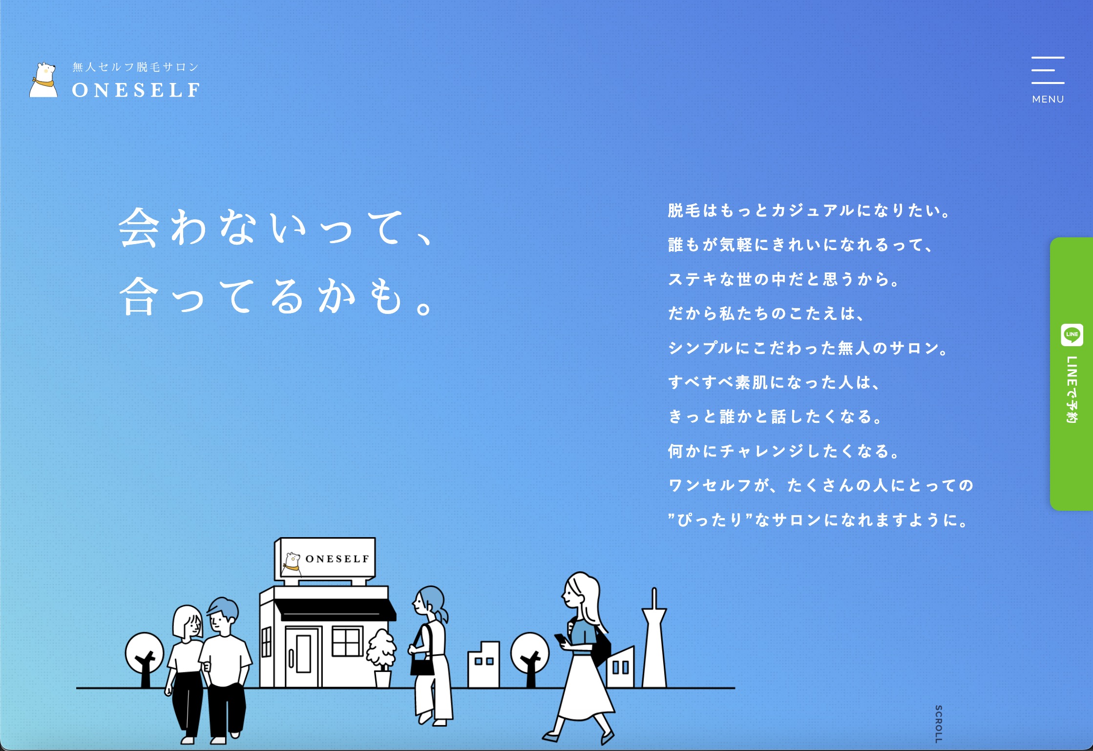 セルフ脱毛サロンONESELF(ワンセルフ)