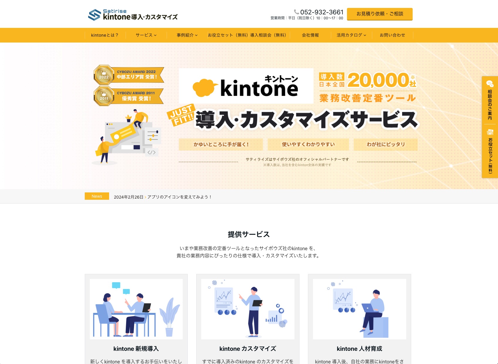 kintone