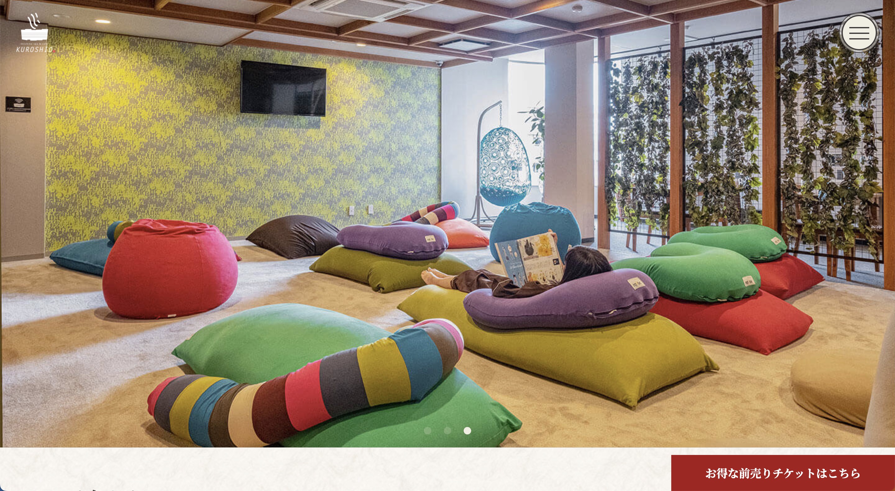 エキチカ温泉・くろしお