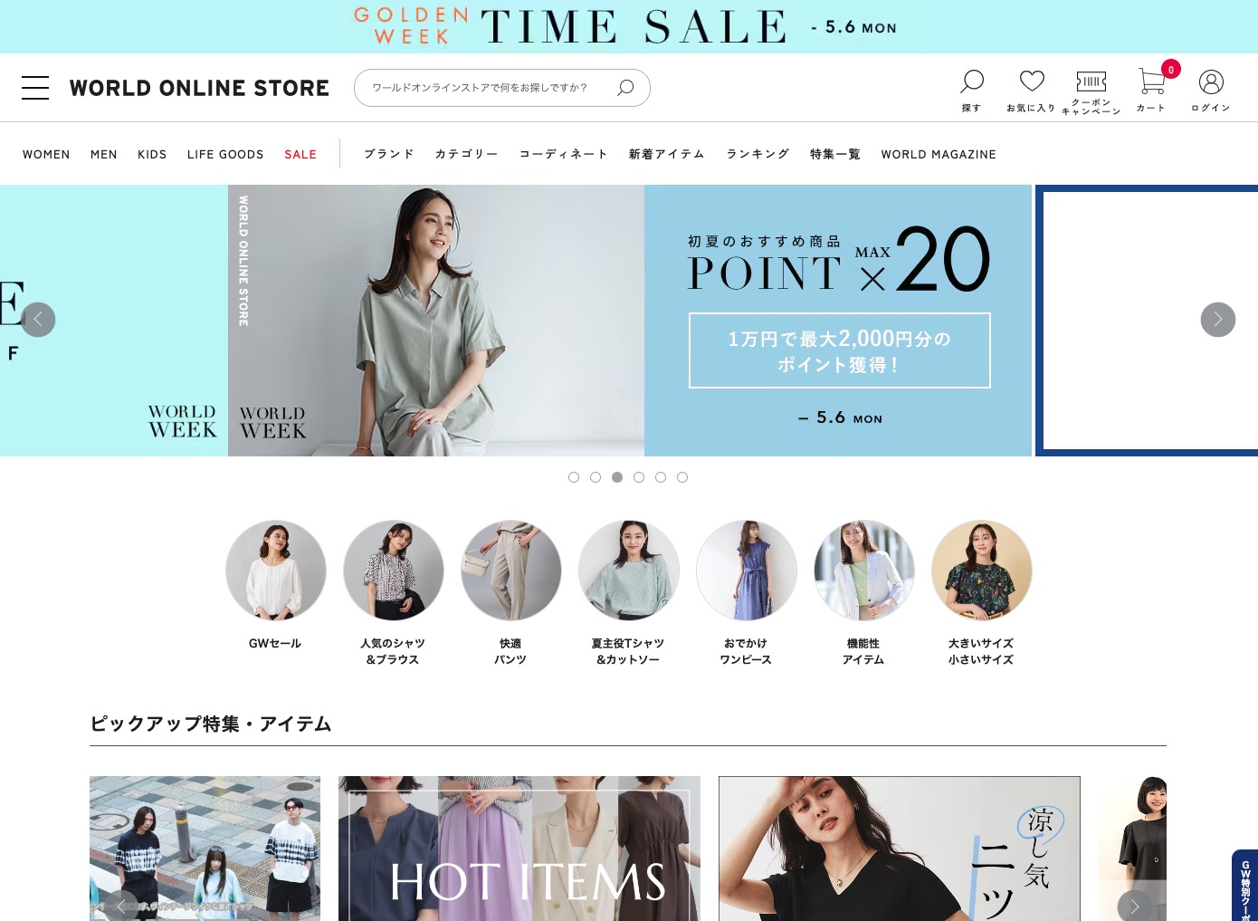 レビュー投稿キャンペーン