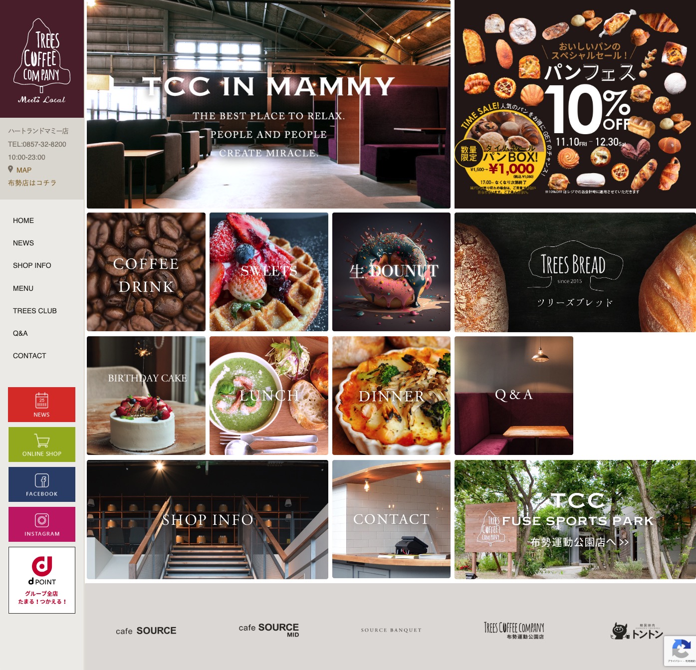 TREES COFFEE COMPANY ハートランドマミー店 