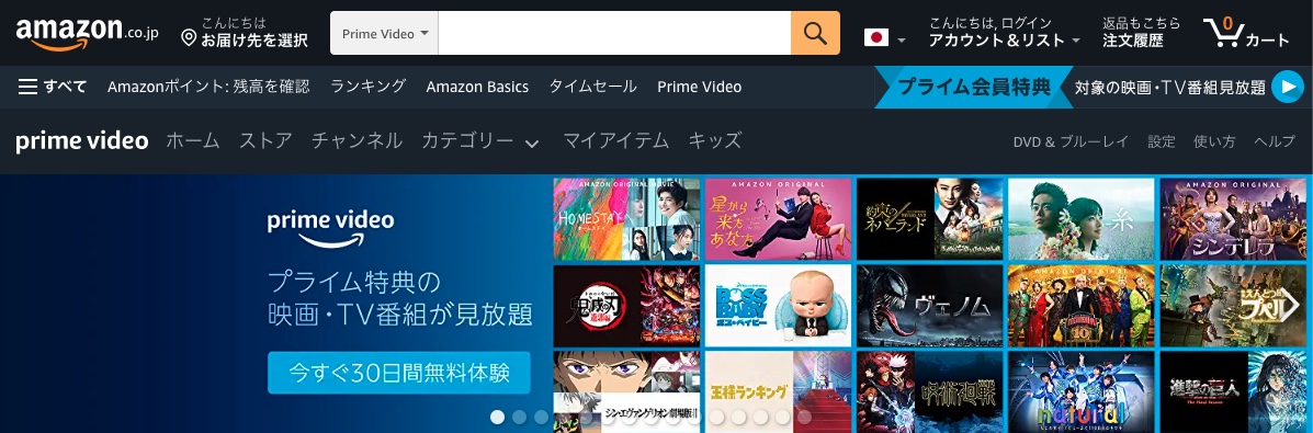 Amazon Prime Video