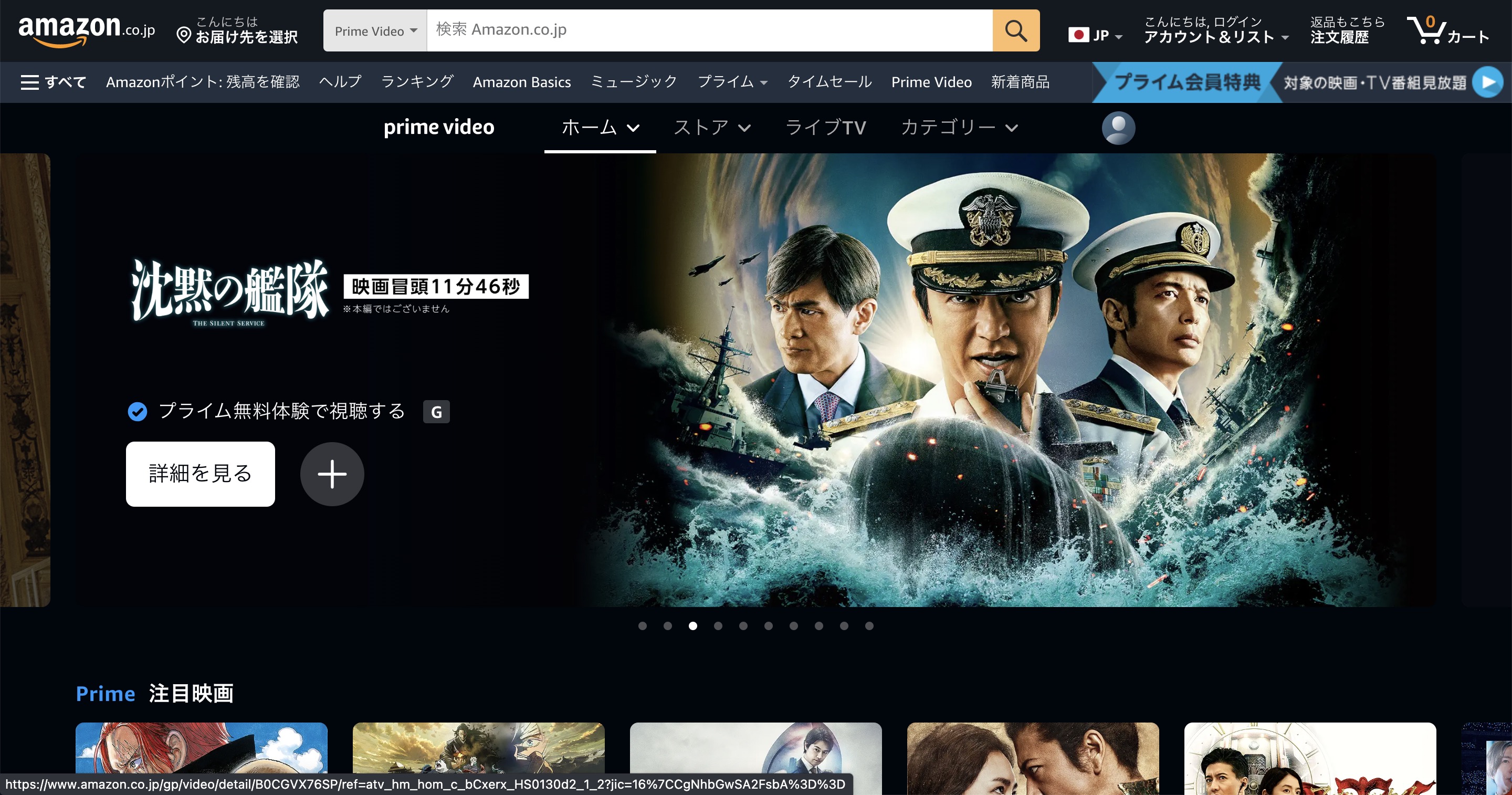 Amazonプライムビデオ