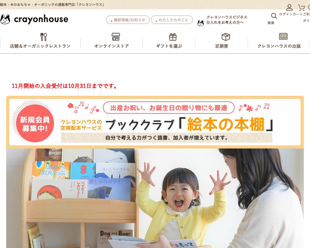 ブッククラブ　絵本の本棚