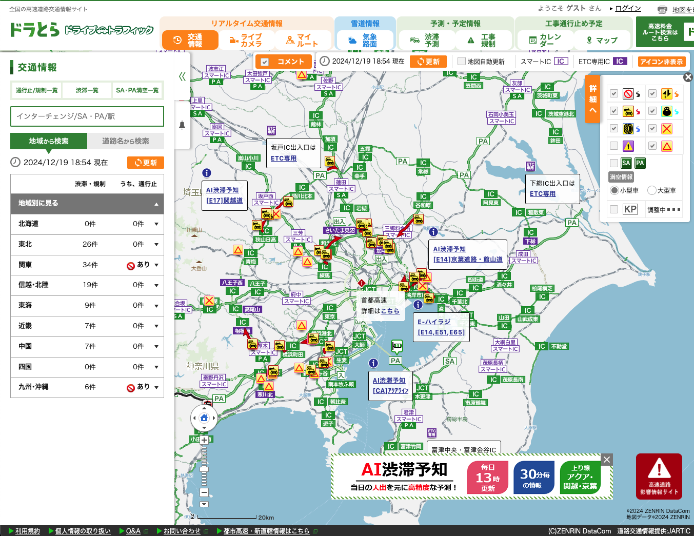 ドライブトラフィック