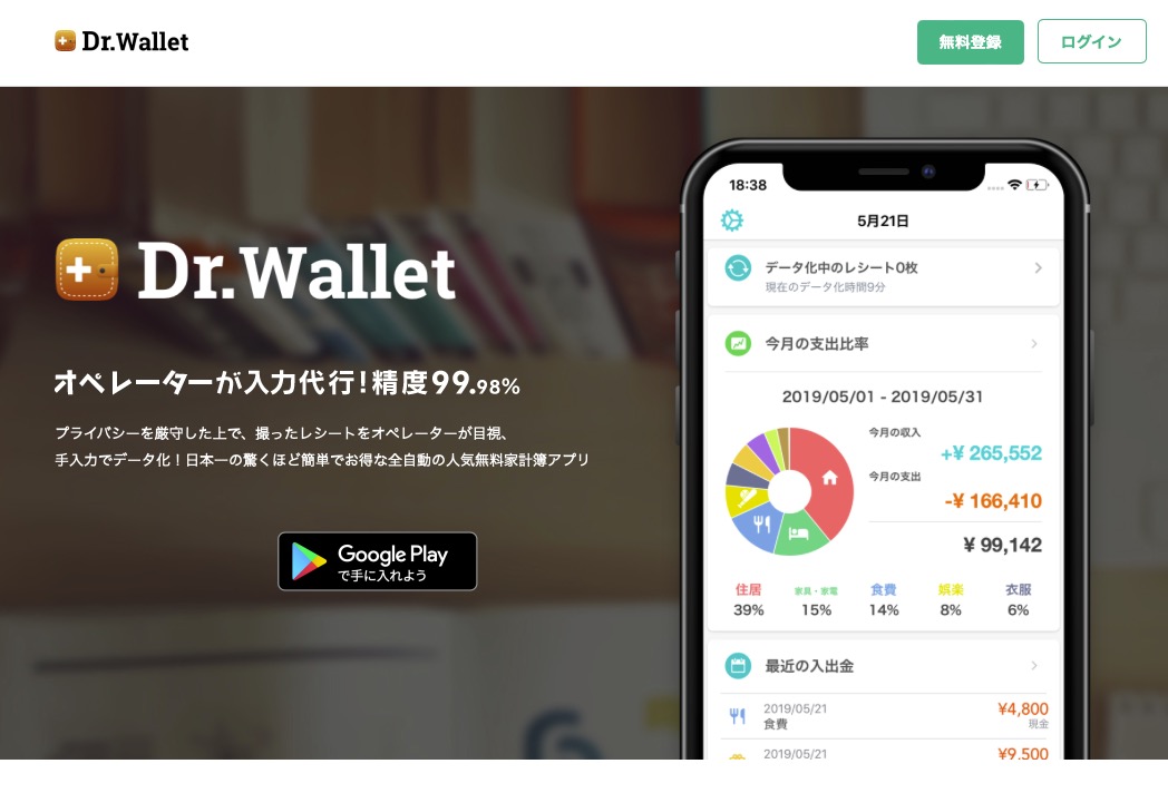 https://minhyo.jp/drwallet-app