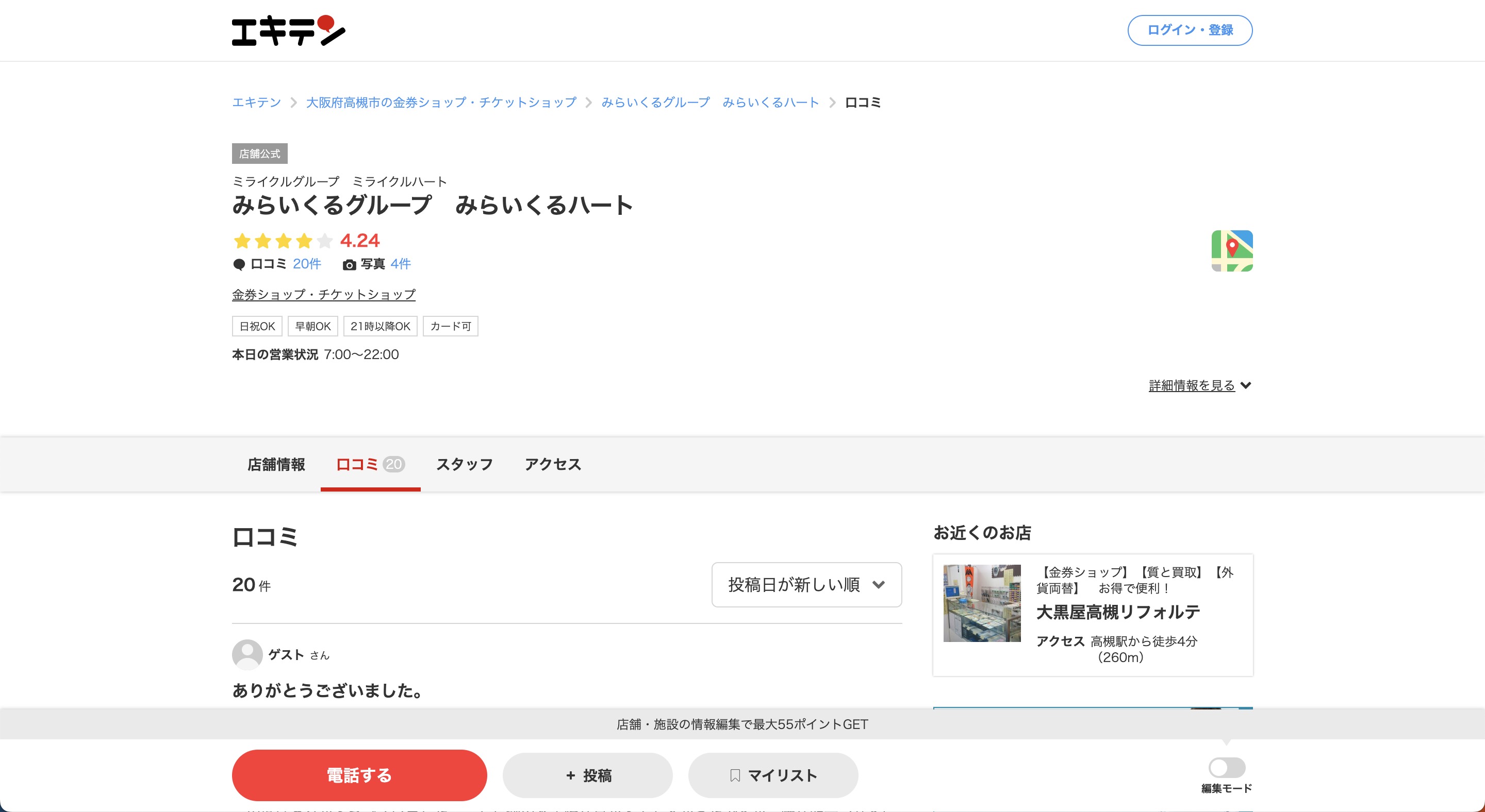 お手伝いサービス