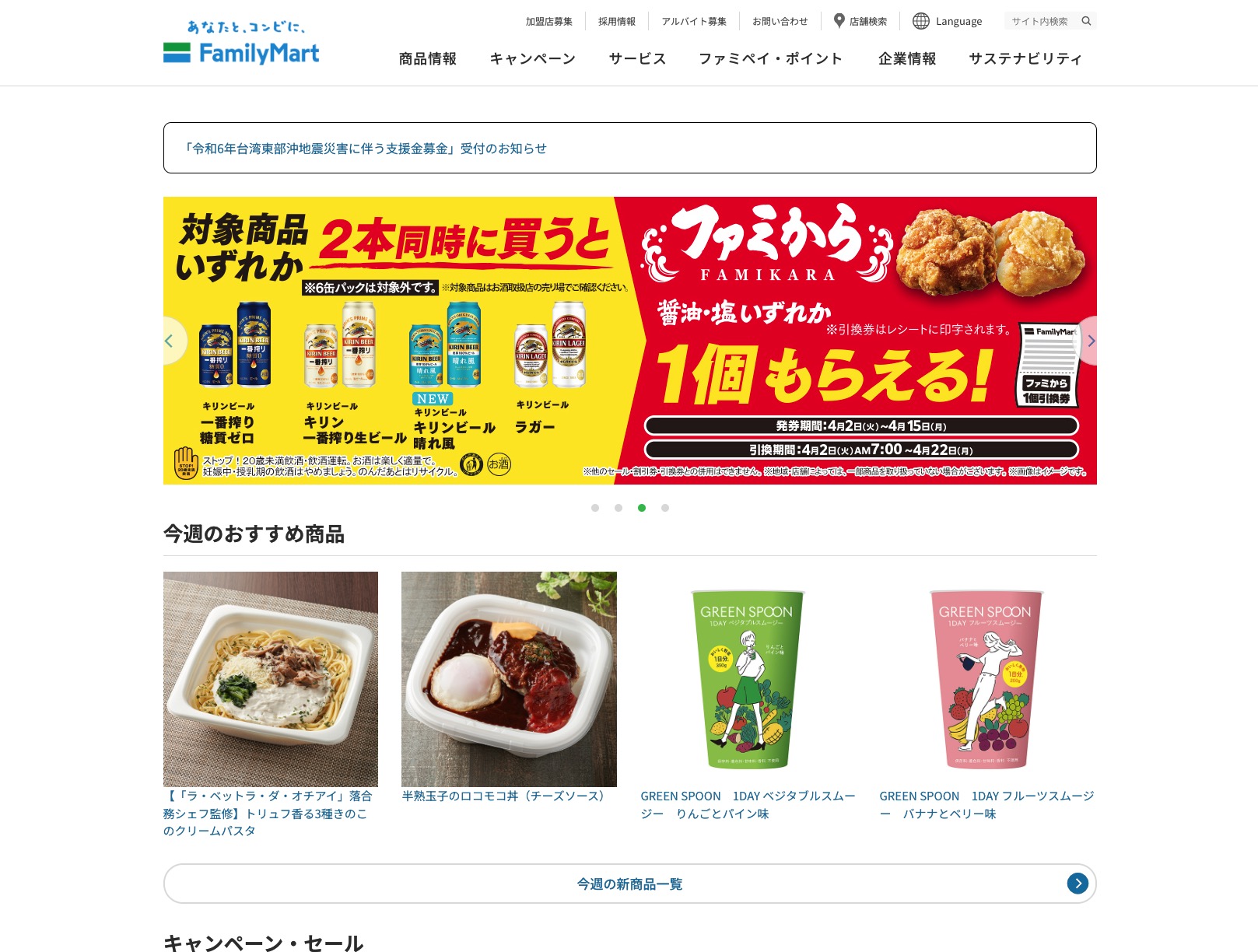 フードドライブ