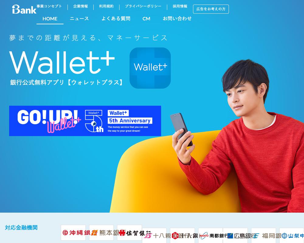 銀行公式無料アプリ Wallet+