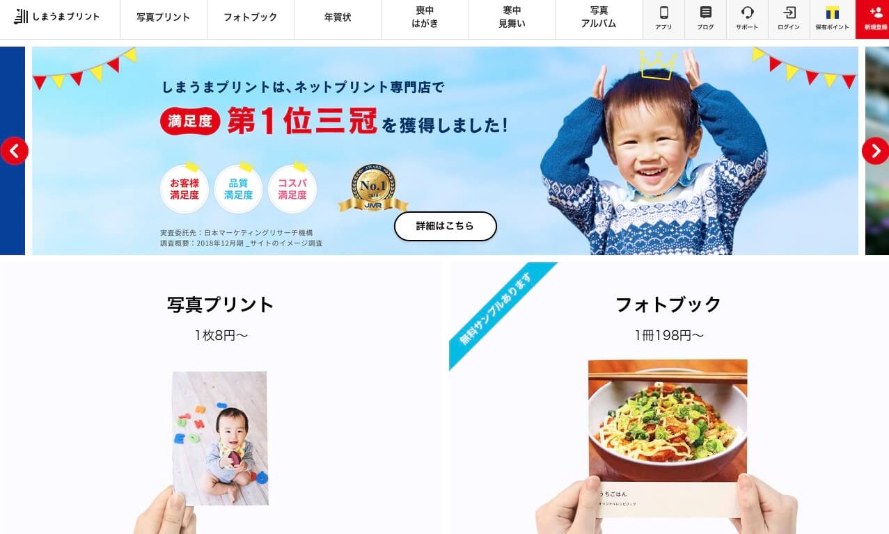 しまうまプリント