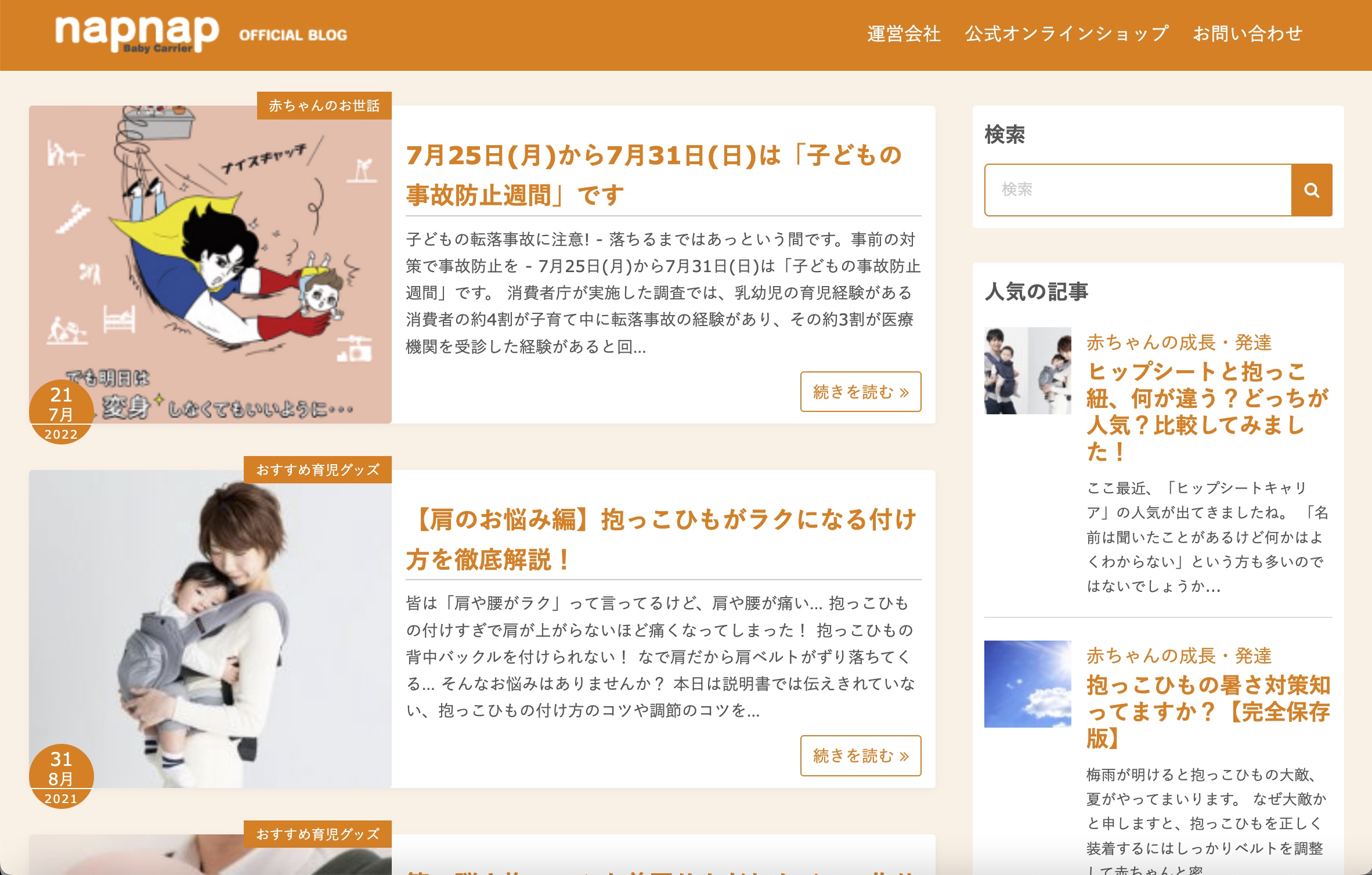 先輩ママからのアドバイスが満載