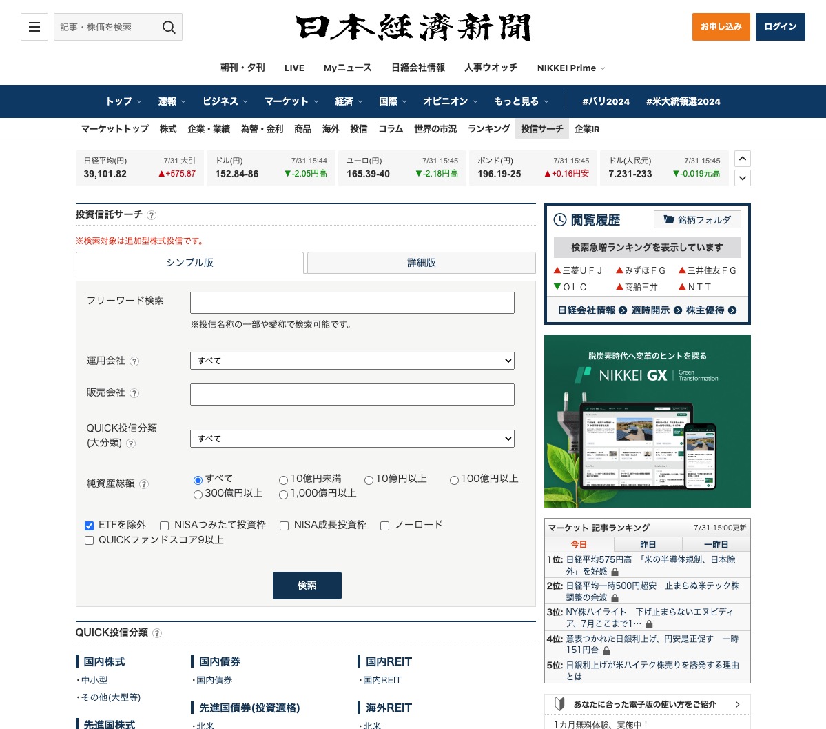 投資信託サーチ