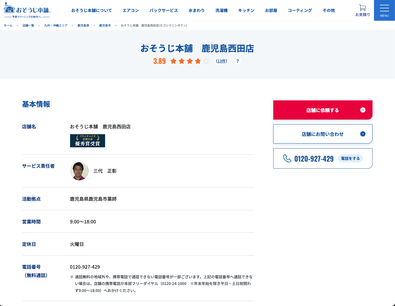 お風呂クリーニング