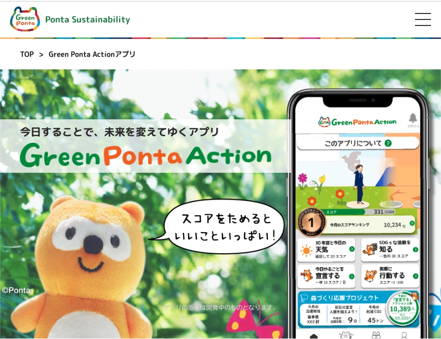 Green Ponta Action