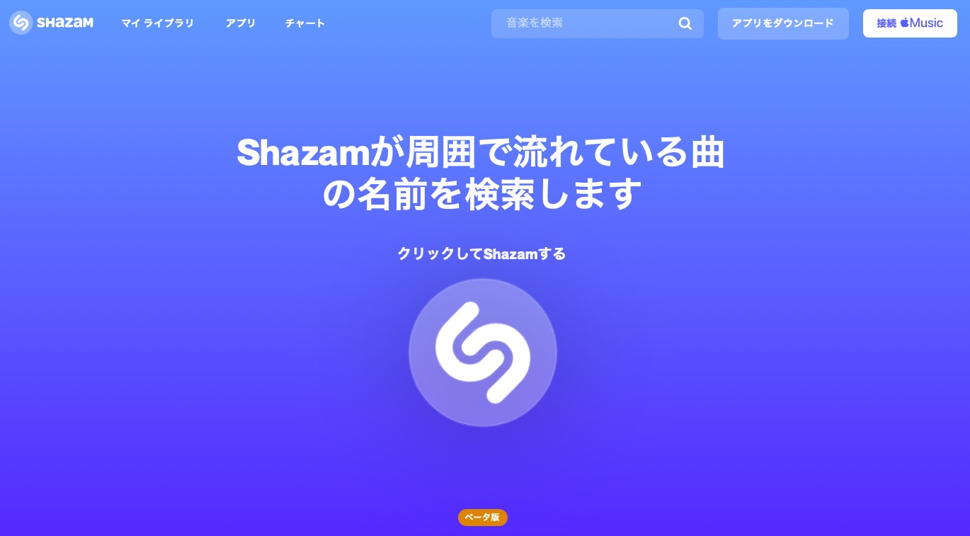 Shazam