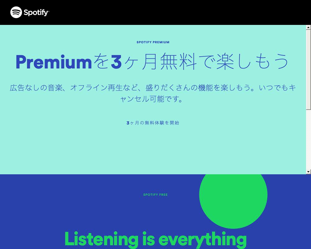 Spotify