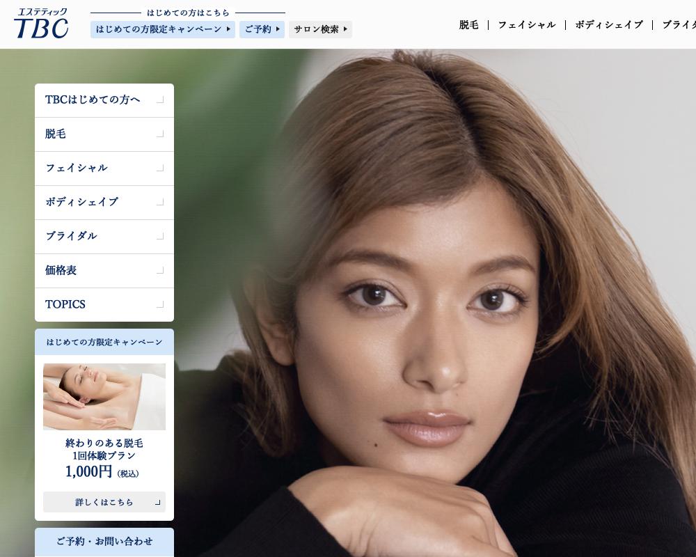 エステティック TBC