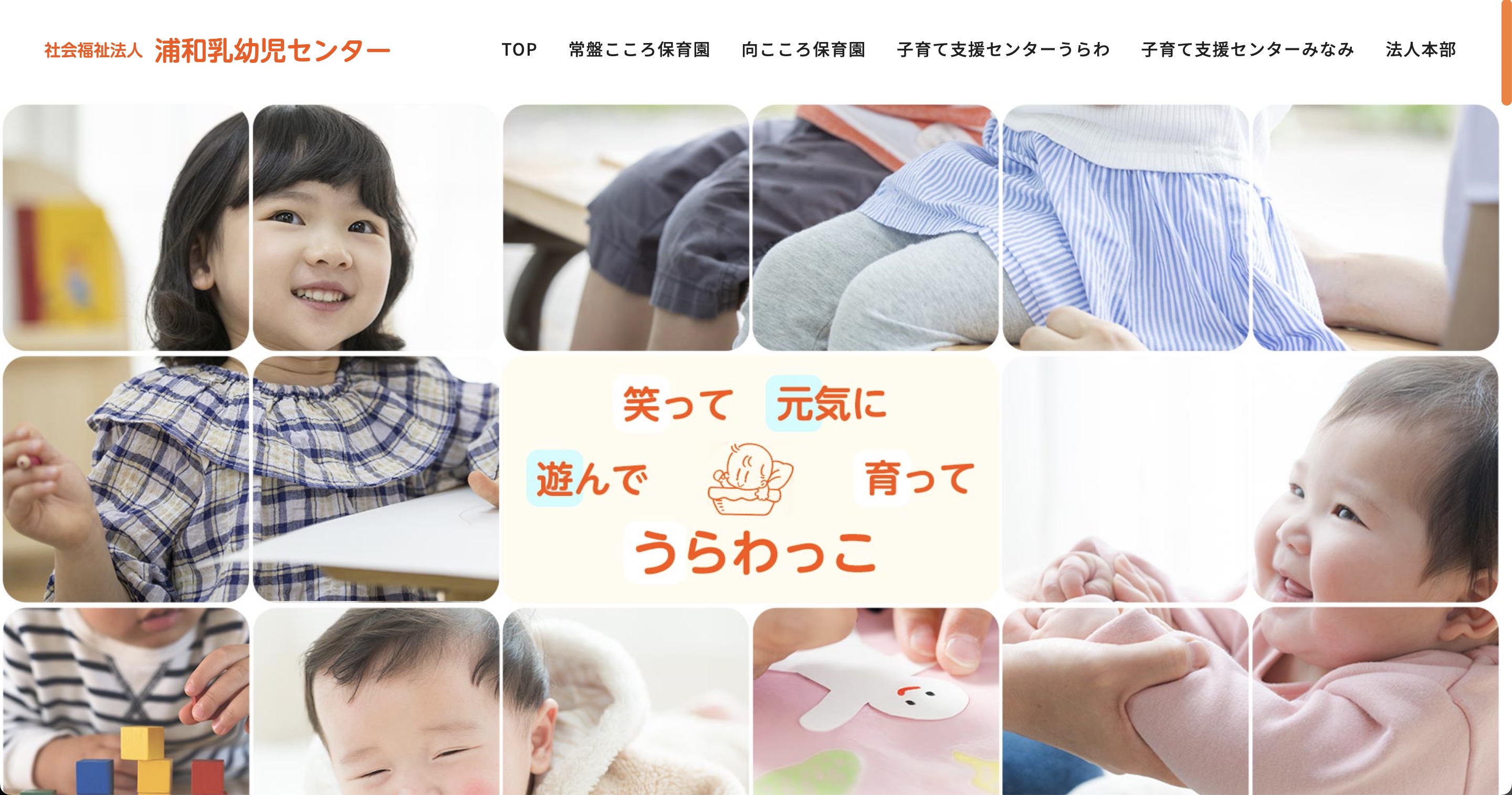 乳幼児一時預かりサービス