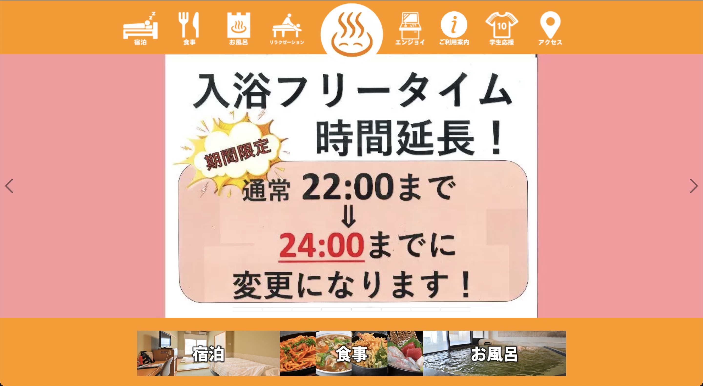 ユーランドホテル八橋